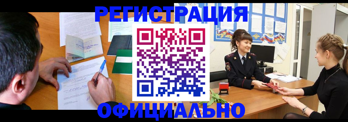 регистрация в Сельцо