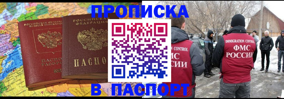 пропишу в квартире в Сельцо