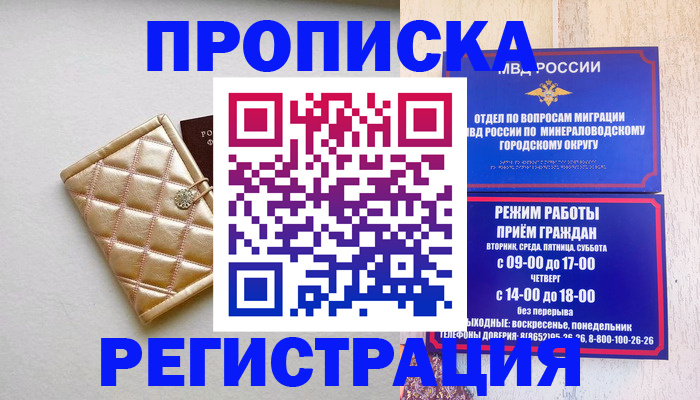 прописка от собственника в Сельцо