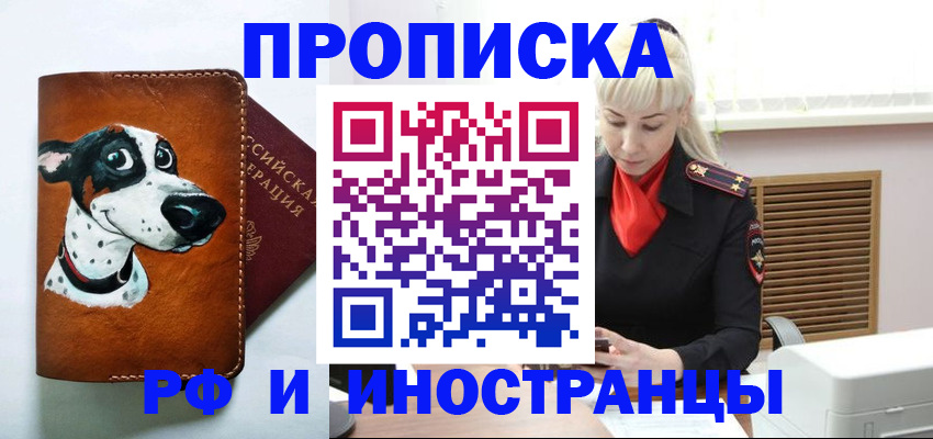 временная регистрация гарантия в Сельцо